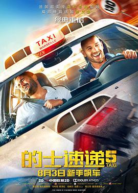 美女警花被调教